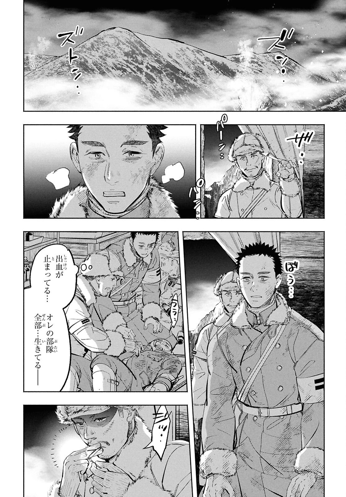 アプネア ～特命課戦史漂流記～ 第2話 - 4