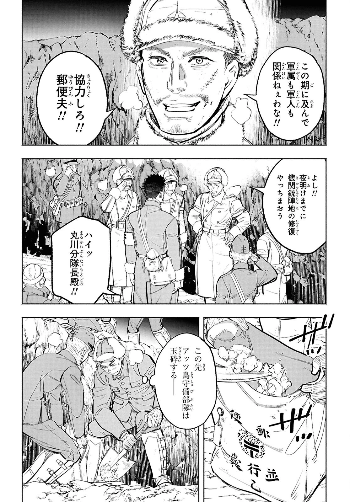 アプネア ～特命課戦史漂流記～ 第2話 - 7