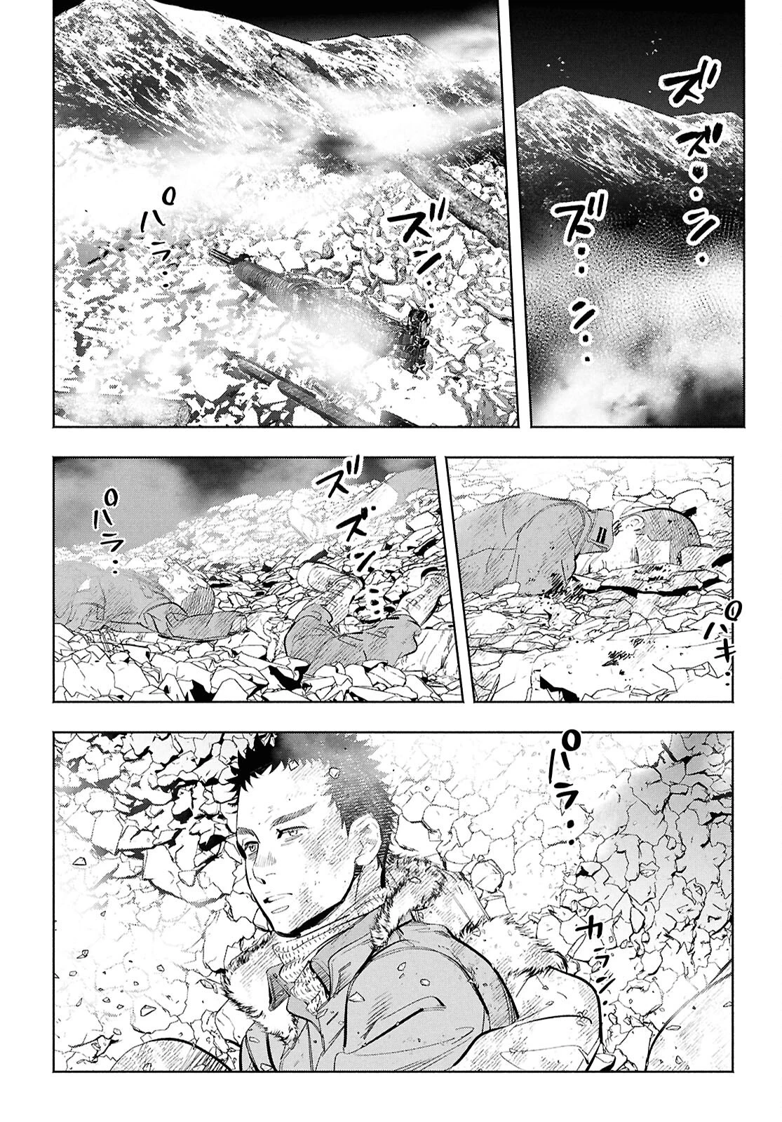 アプネア ～特命課戦史漂流記～ 第2話 - 14