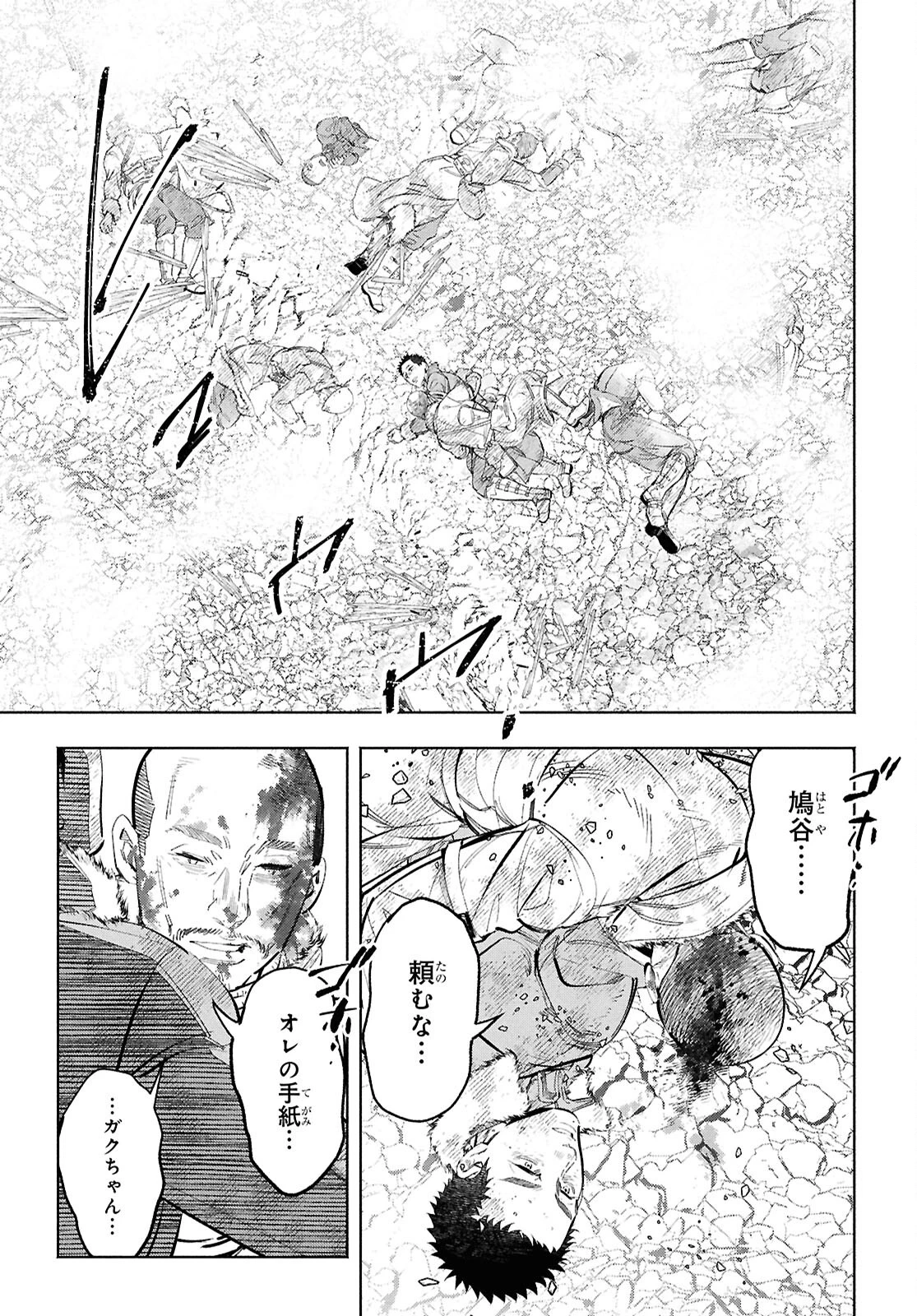 アプネア ～特命課戦史漂流記～ 第2話 - 15