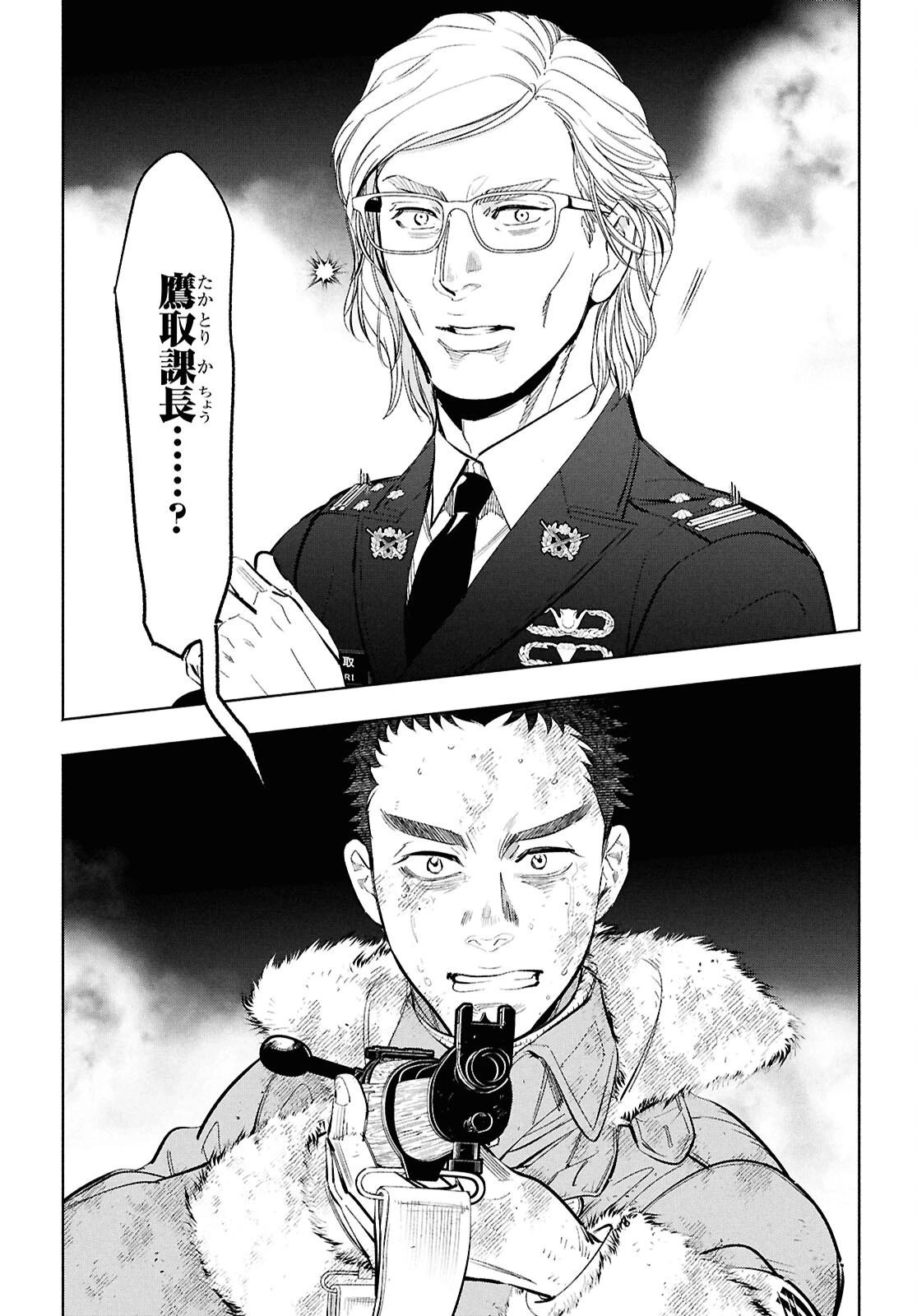 アプネア ～特命課戦史漂流記～ 第2話 - 20