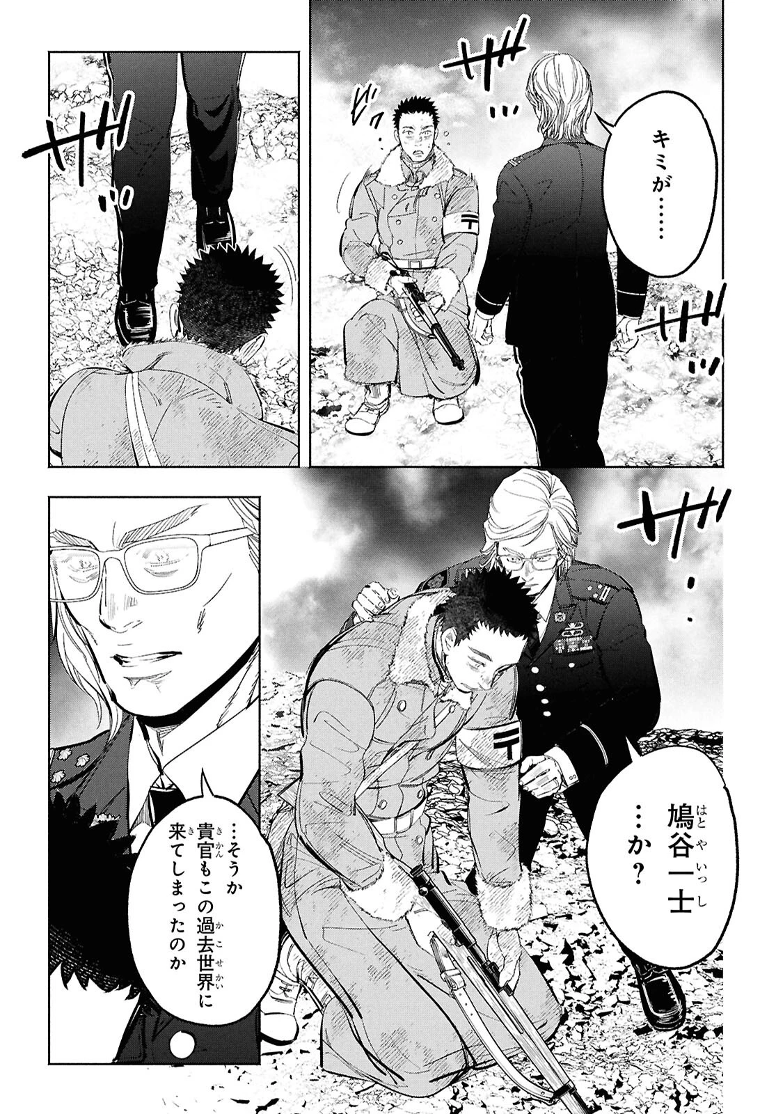 アプネア ～特命課戦史漂流記～ 第2話 - 21