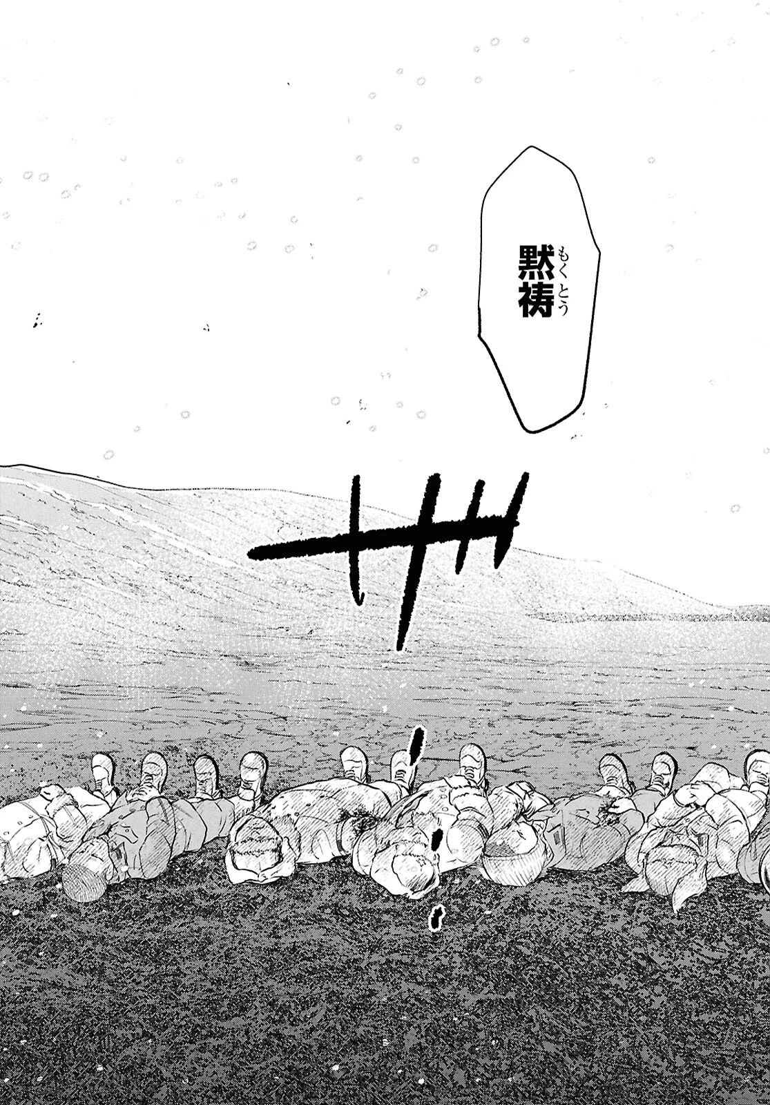 アプネア ～特命課戦史漂流記～ 第2話 - 33