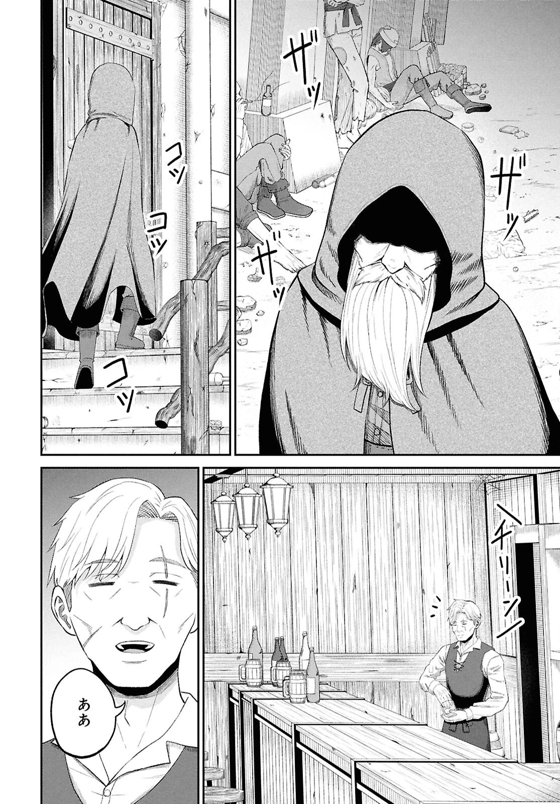 察知されない最強職《ルール・ブレイカー》 第46話 - 16