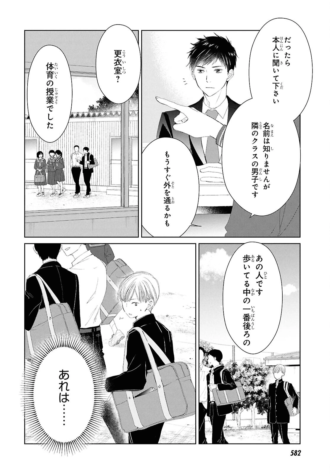 雨宮兄弟の骨董事件簿 第7話 - 22