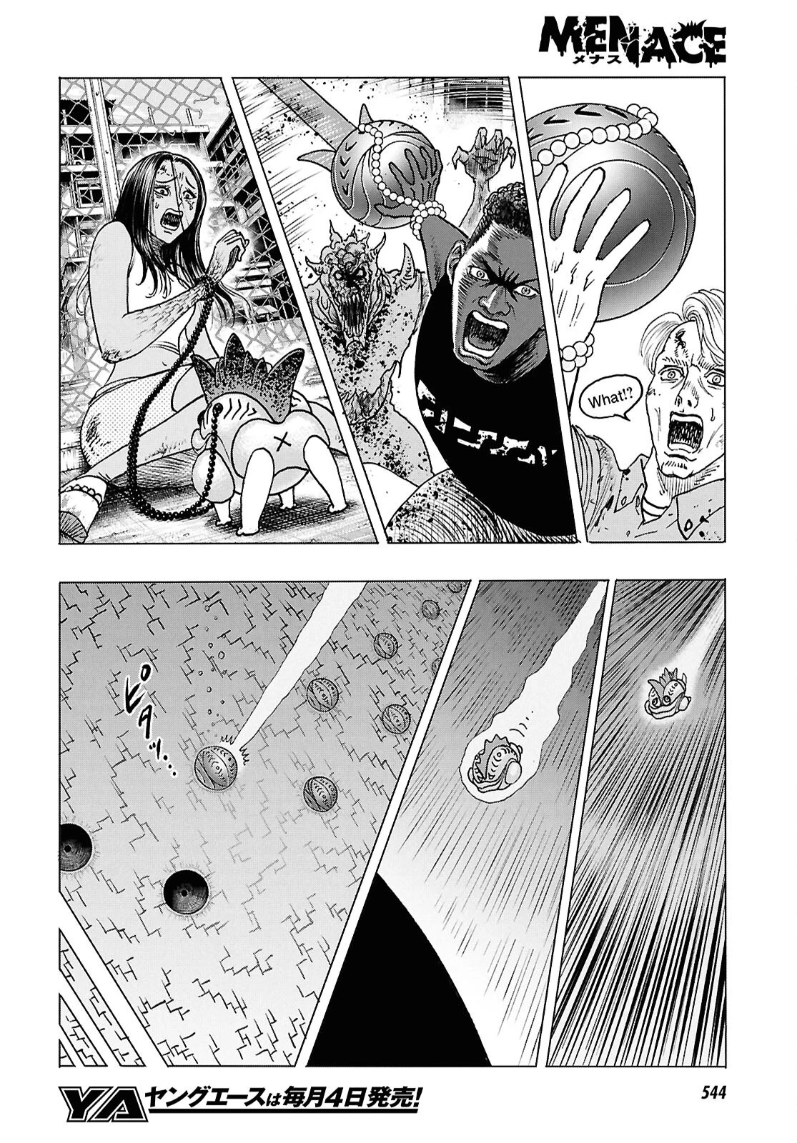 Menace 第13話 - 12