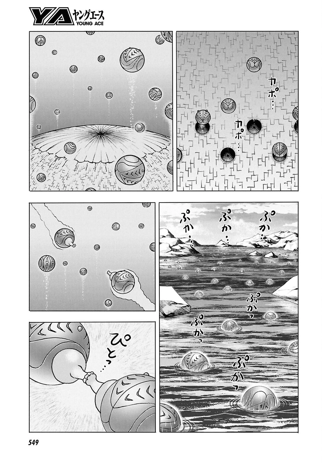 Menace 第13話 - 17