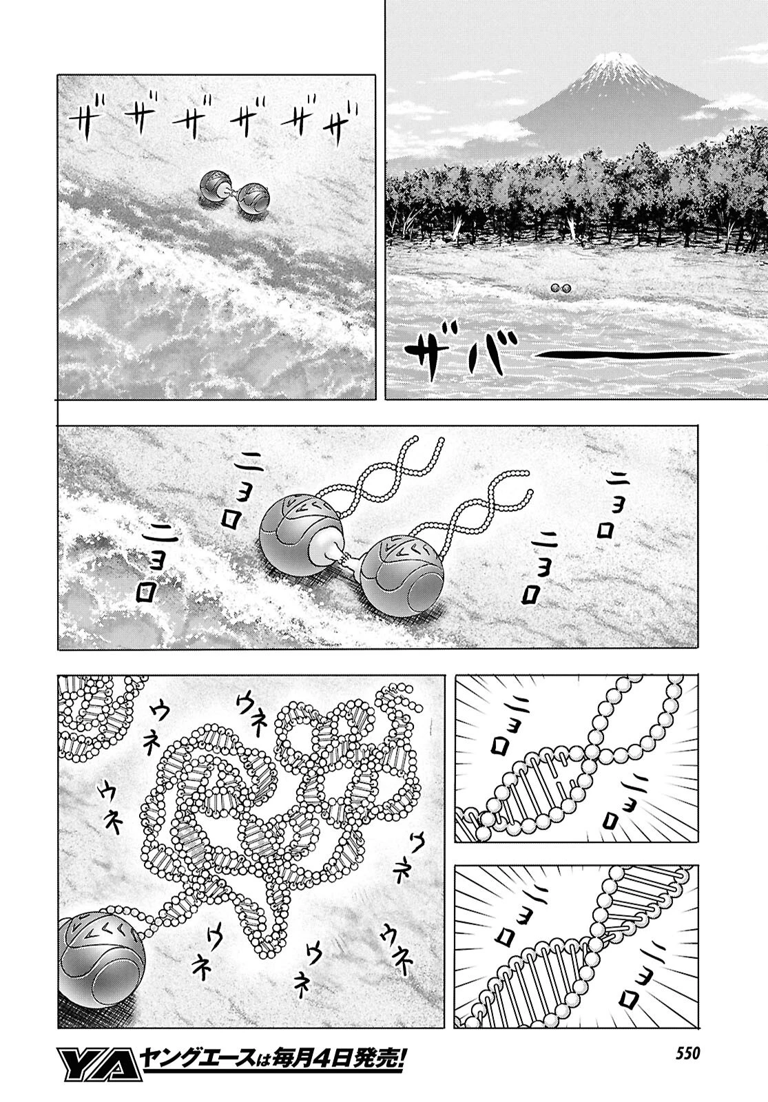 Menace 第13話 - 18