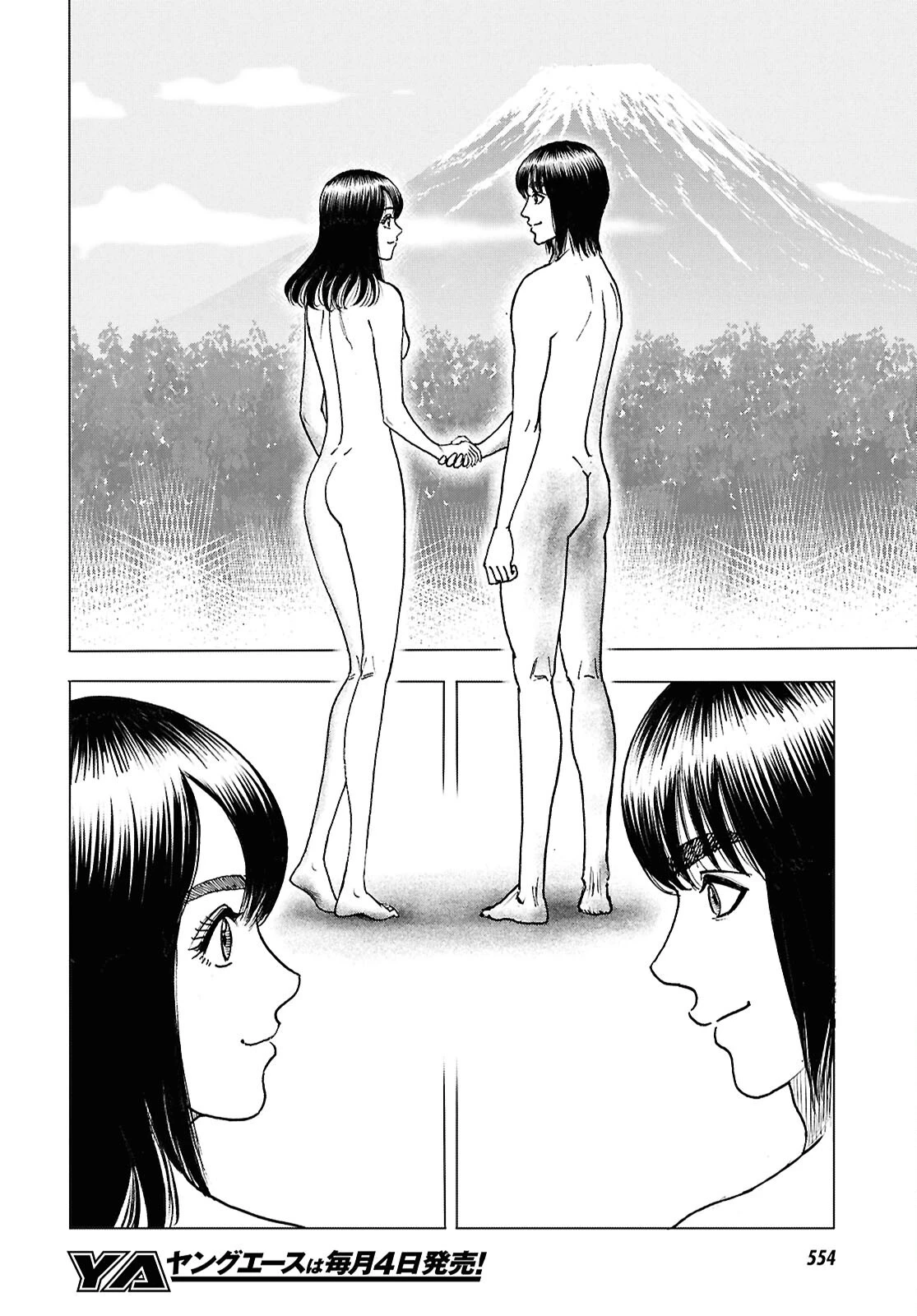 Menace 第13話 - 22