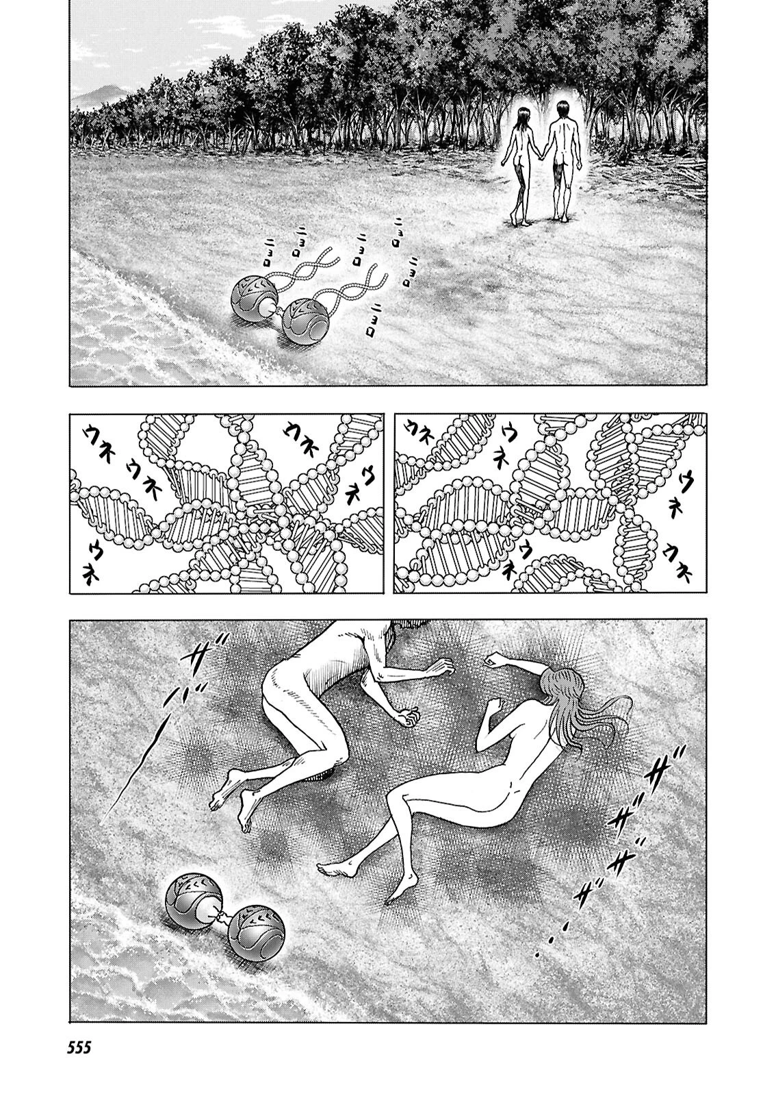 Menace 第13話 - 23