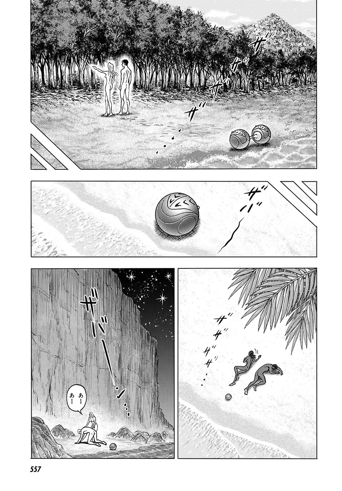 Menace 第13話 - 25