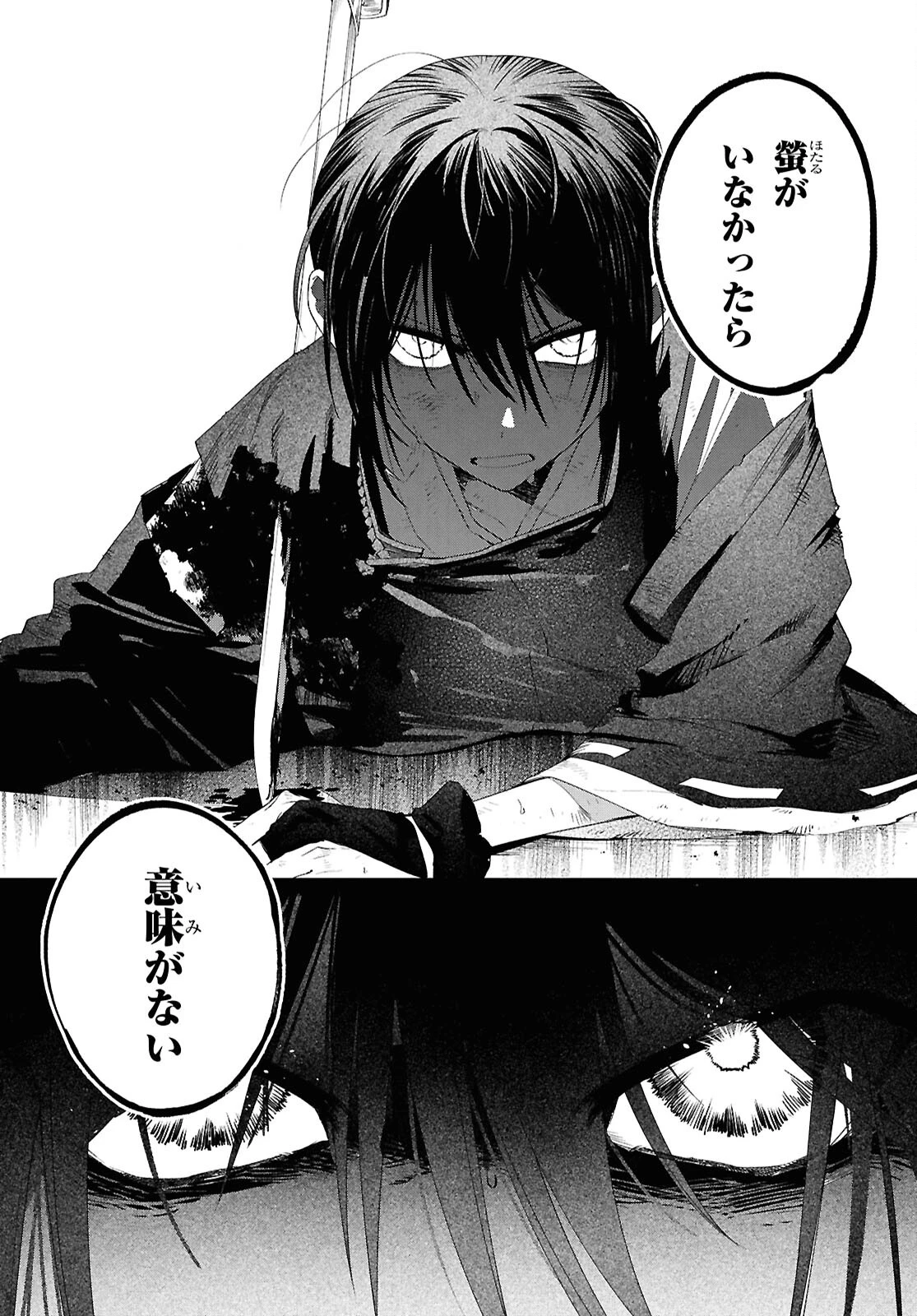 少年陰陽師 第27話 - 16