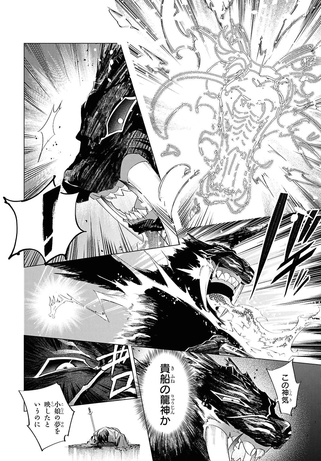少年陰陽師 第27話 - 17