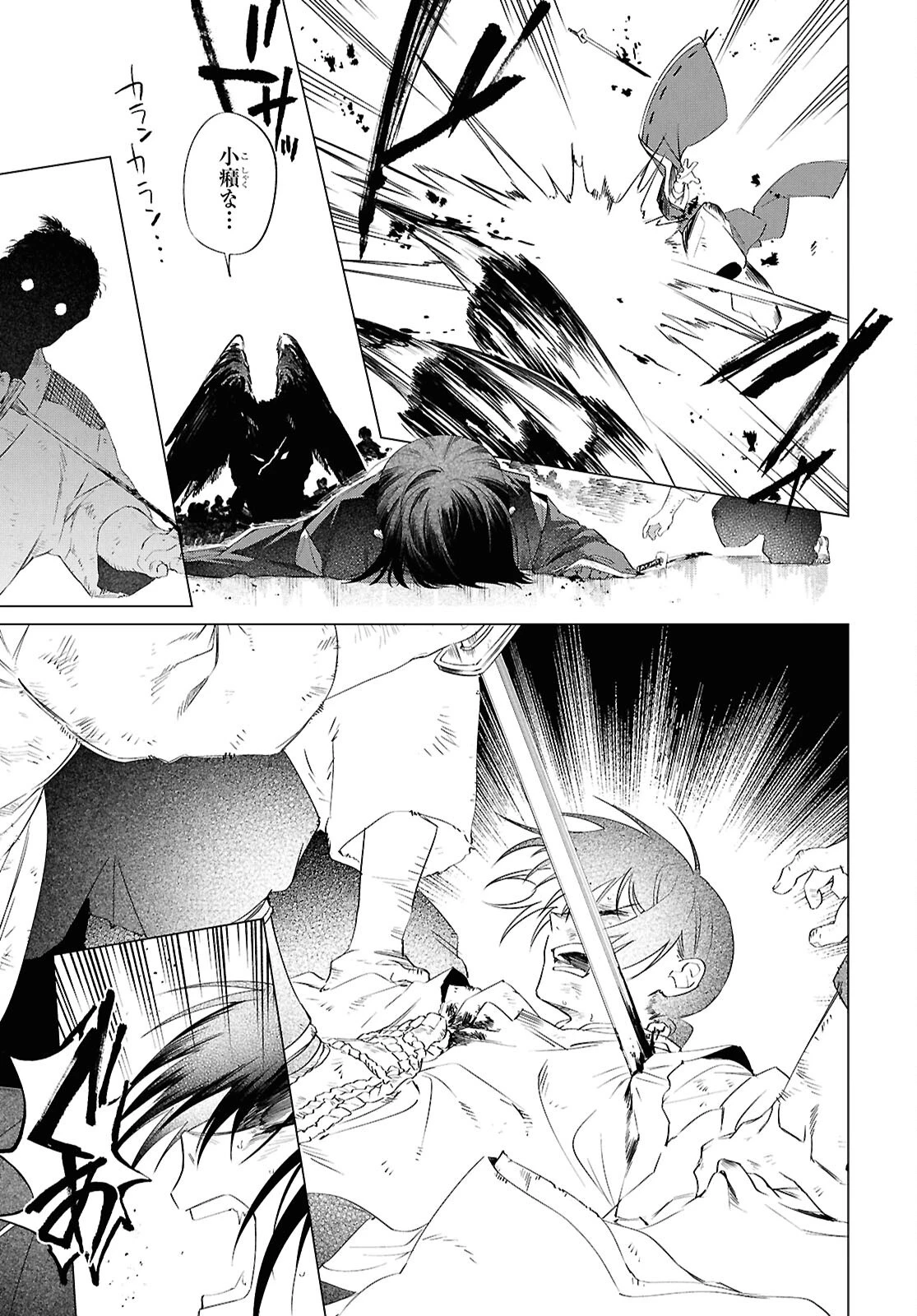 少年陰陽師 第27話 - 18