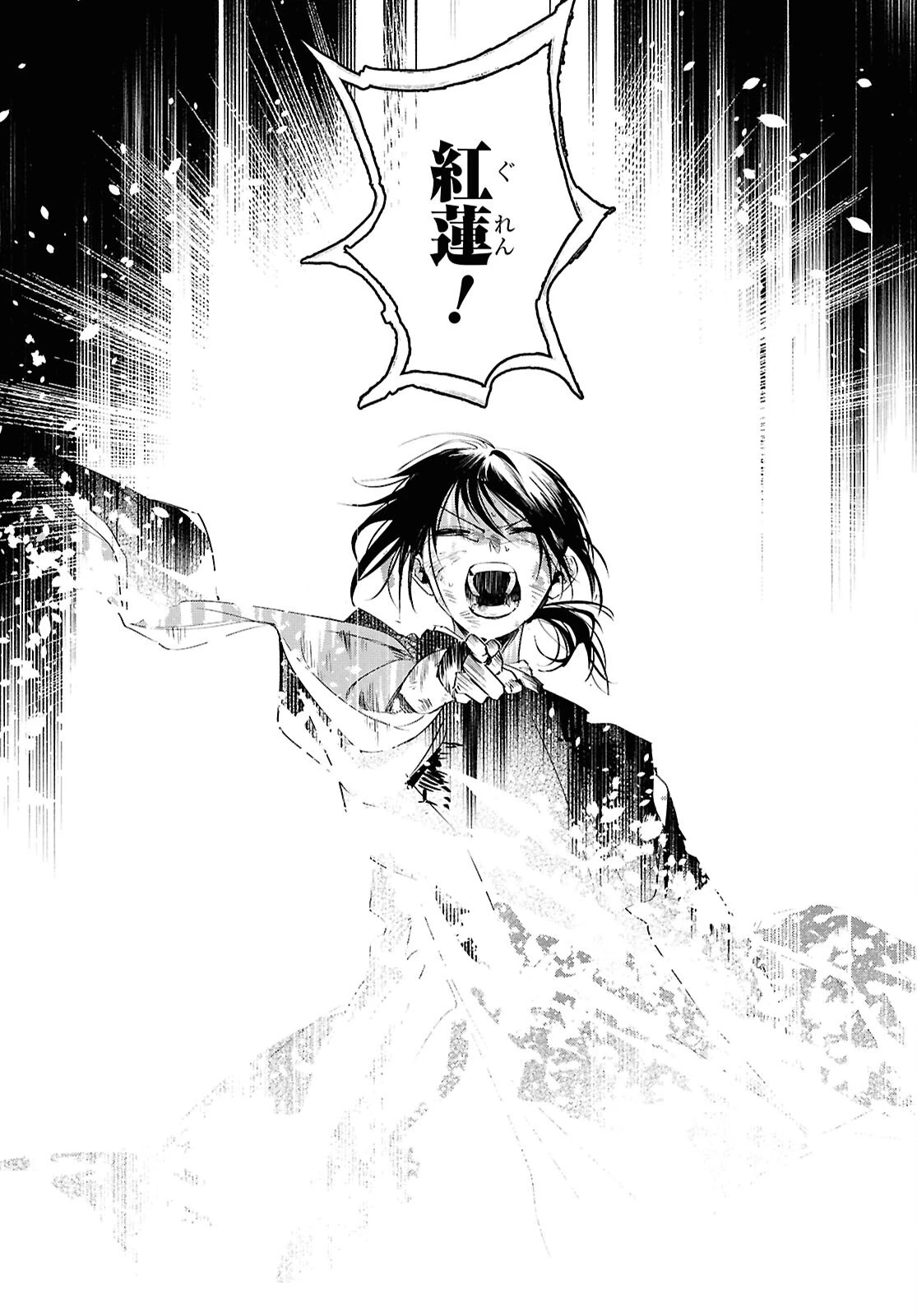 少年陰陽師 第27話 - 30