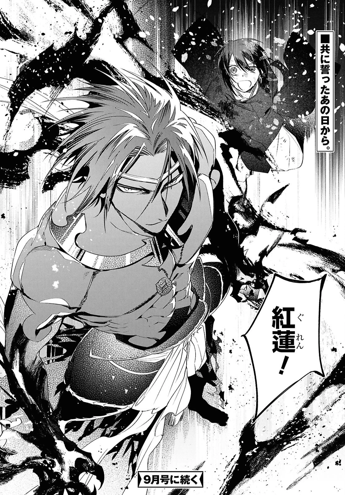 少年陰陽師 第27話 - 33