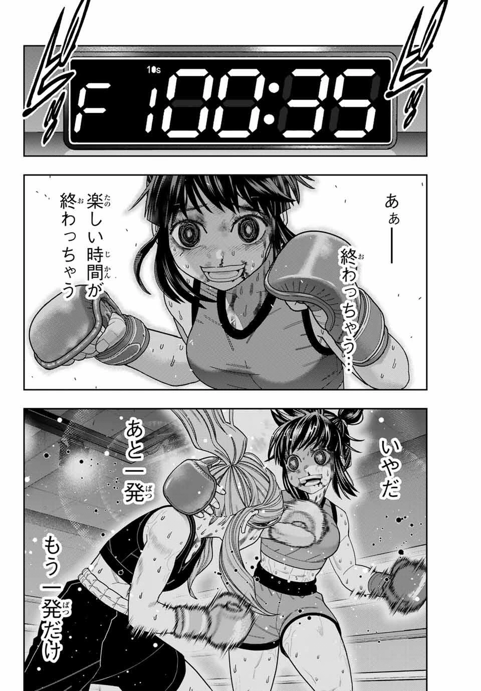 はっちぽっちぱんち 第62話 - 6