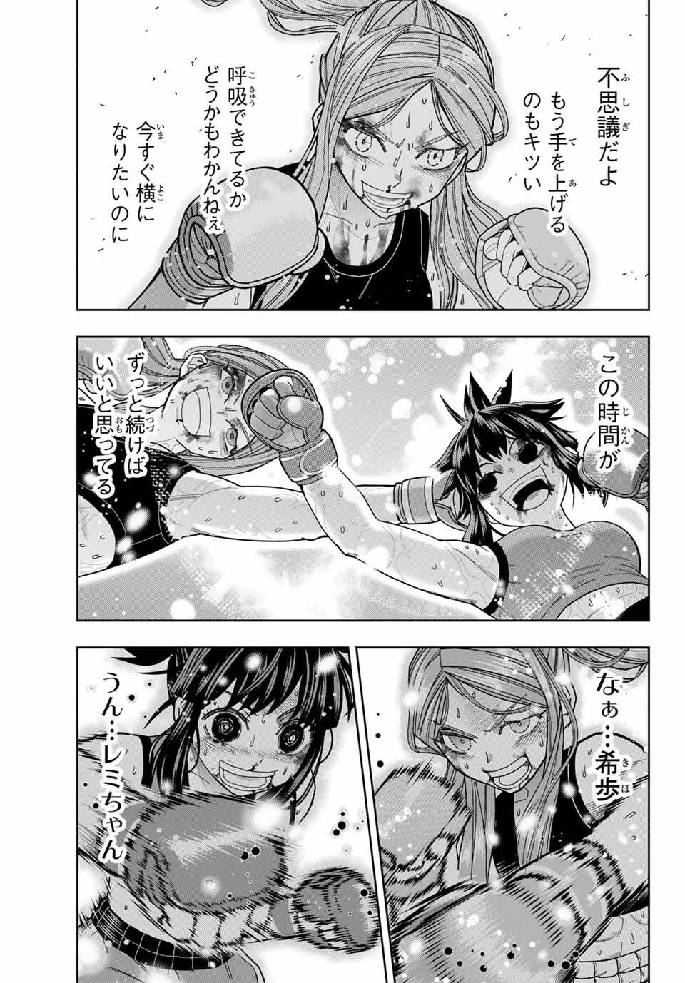 はっちぽっちぱんち 第62話 - 7