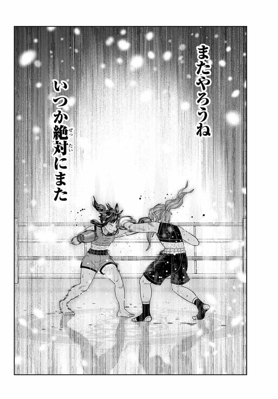 はっちぽっちぱんち 第62話 - 8