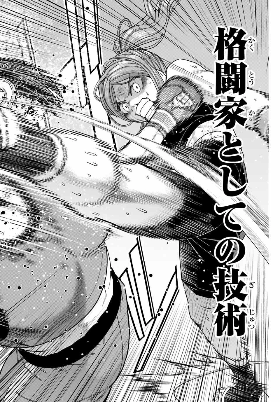 はっちぽっちぱんち 第62話 - 10