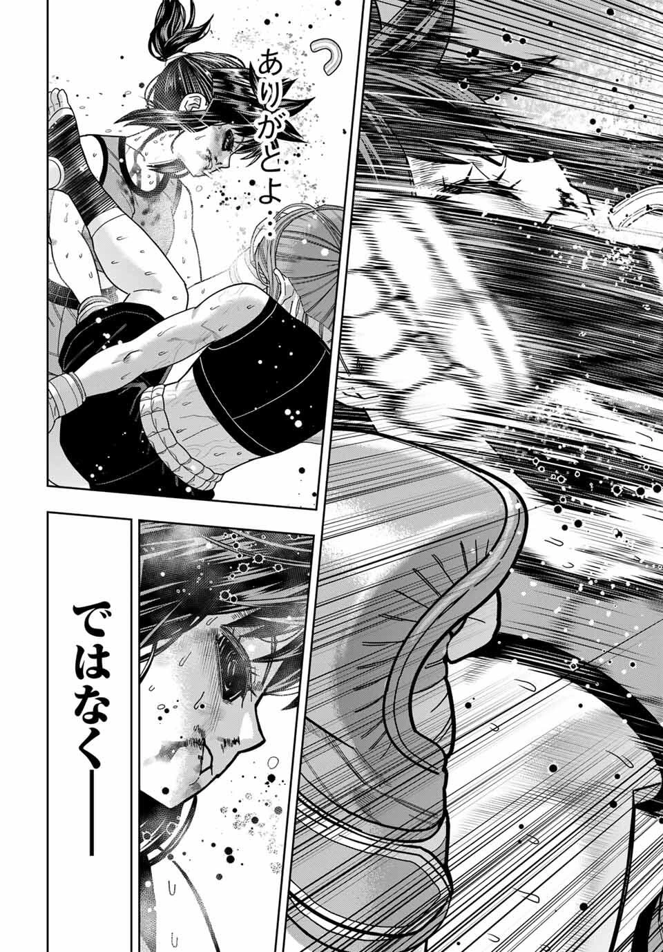 はっちぽっちぱんち 第62話 - 11