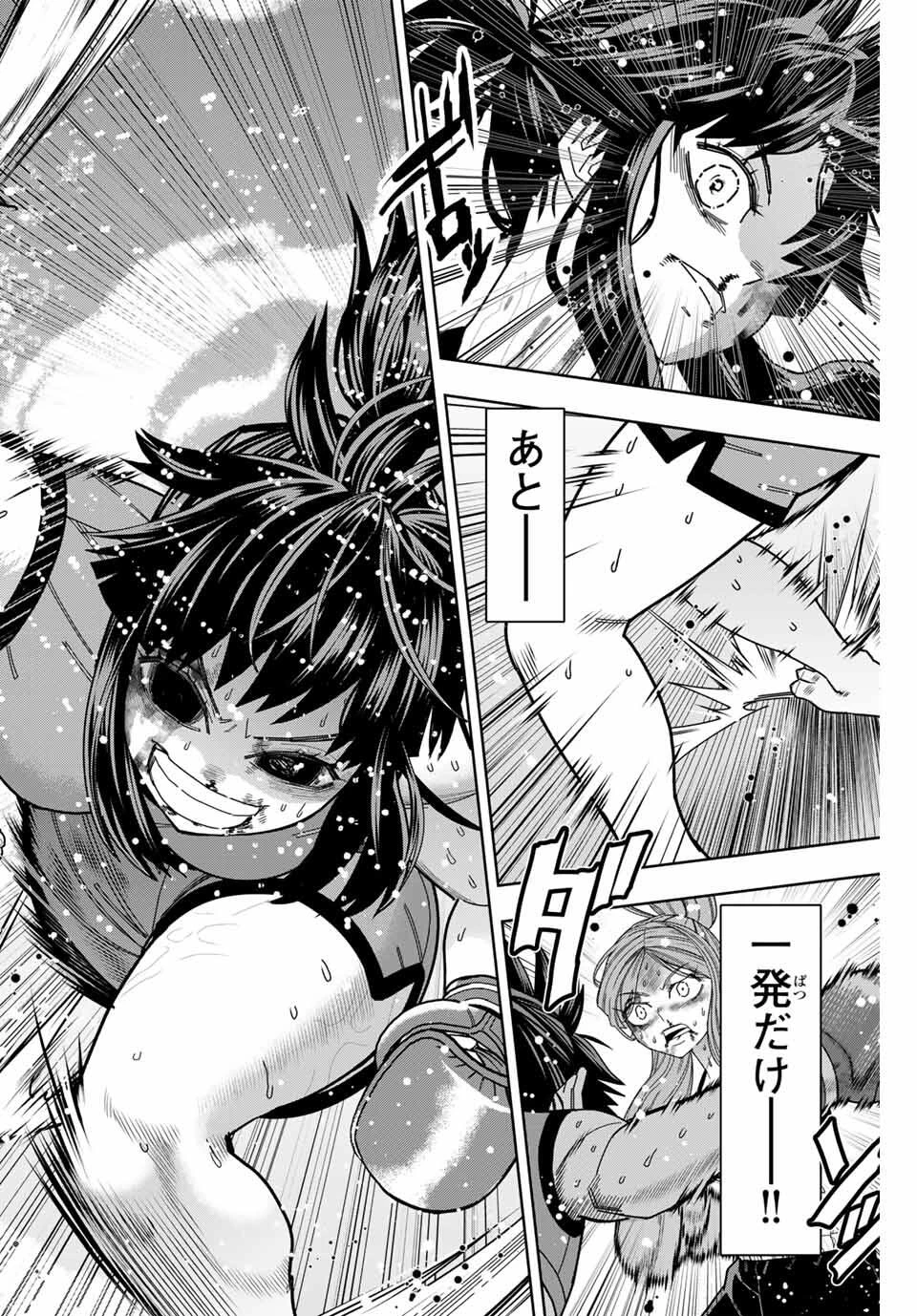 はっちぽっちぱんち 第62話 - 12