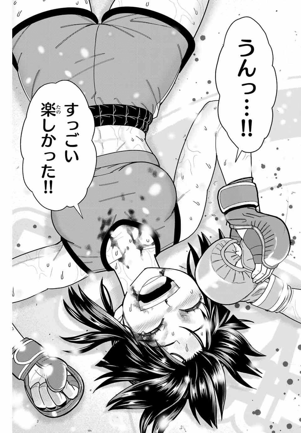 はっちぽっちぱんち 第62話 - 20