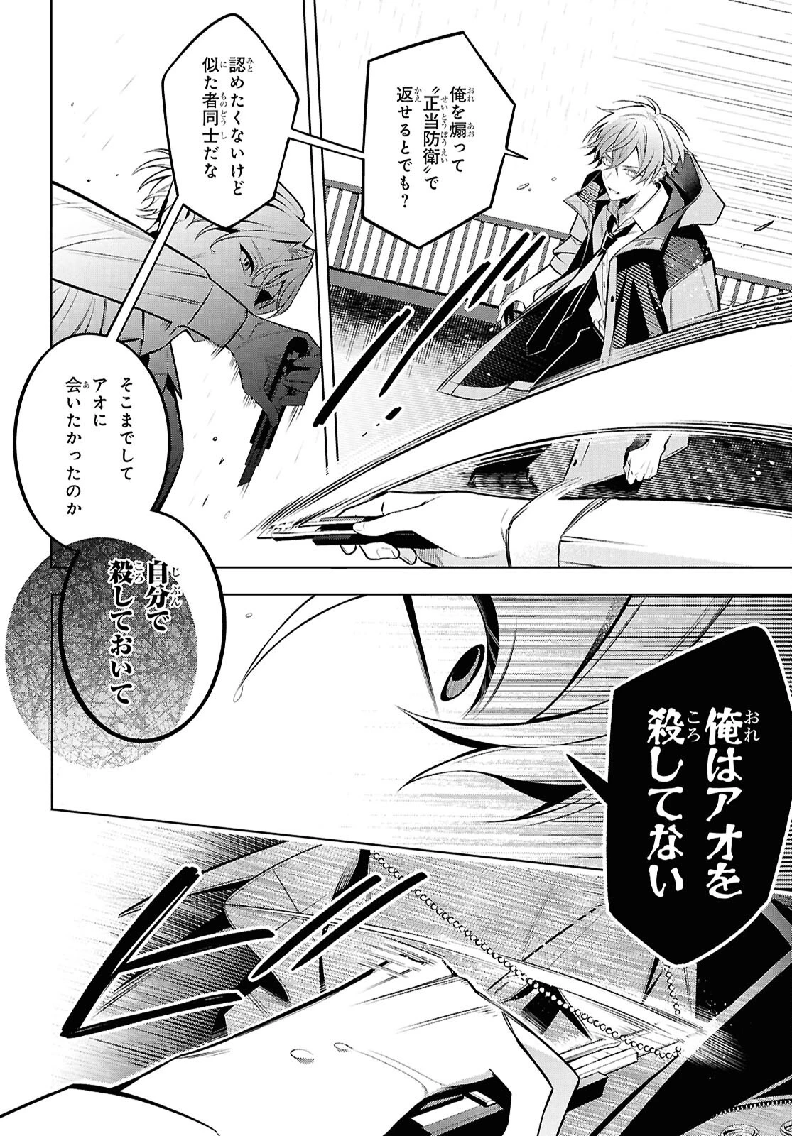 幽霊さんと不良A 第18.2話 - 2