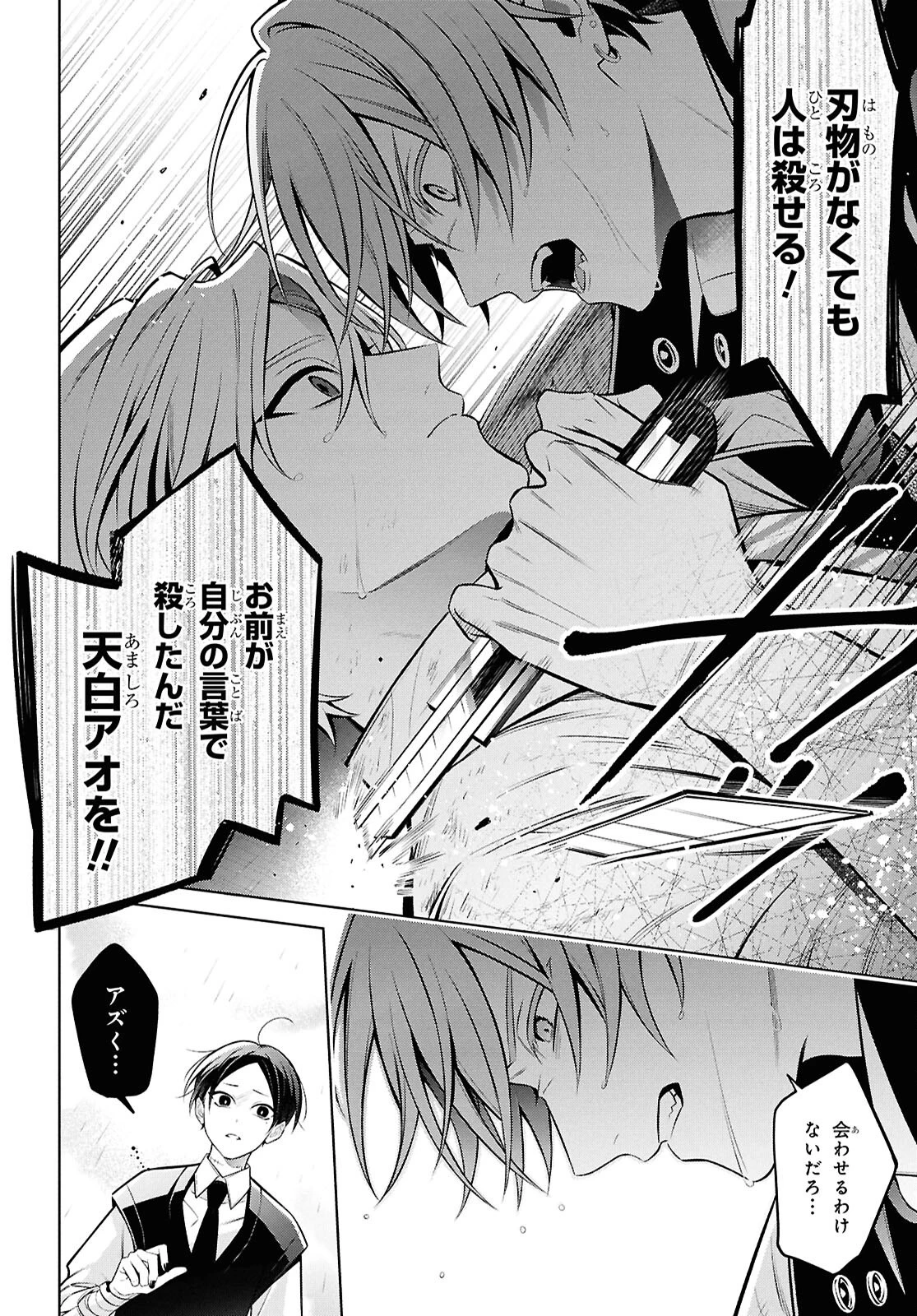 幽霊さんと不良A 第18.2話 - 4