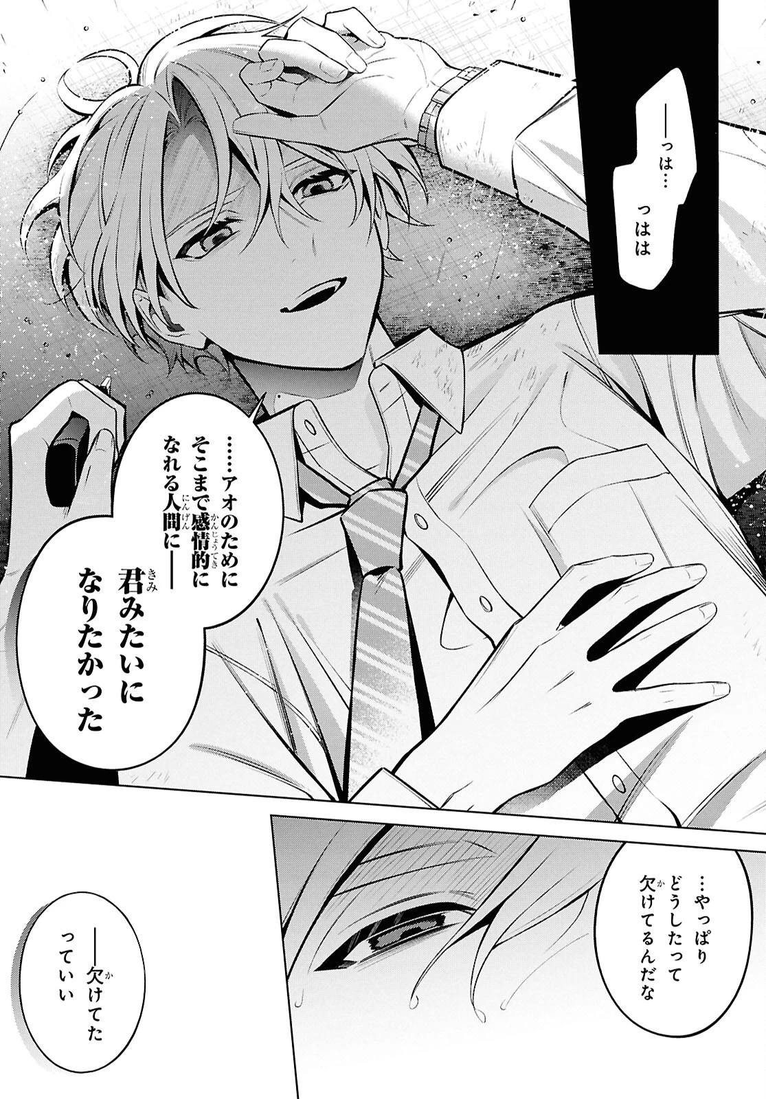 幽霊さんと不良A 第18.2話 - 5