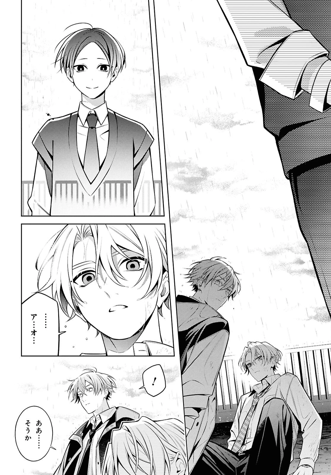 幽霊さんと不良A 第18.2話 - 6