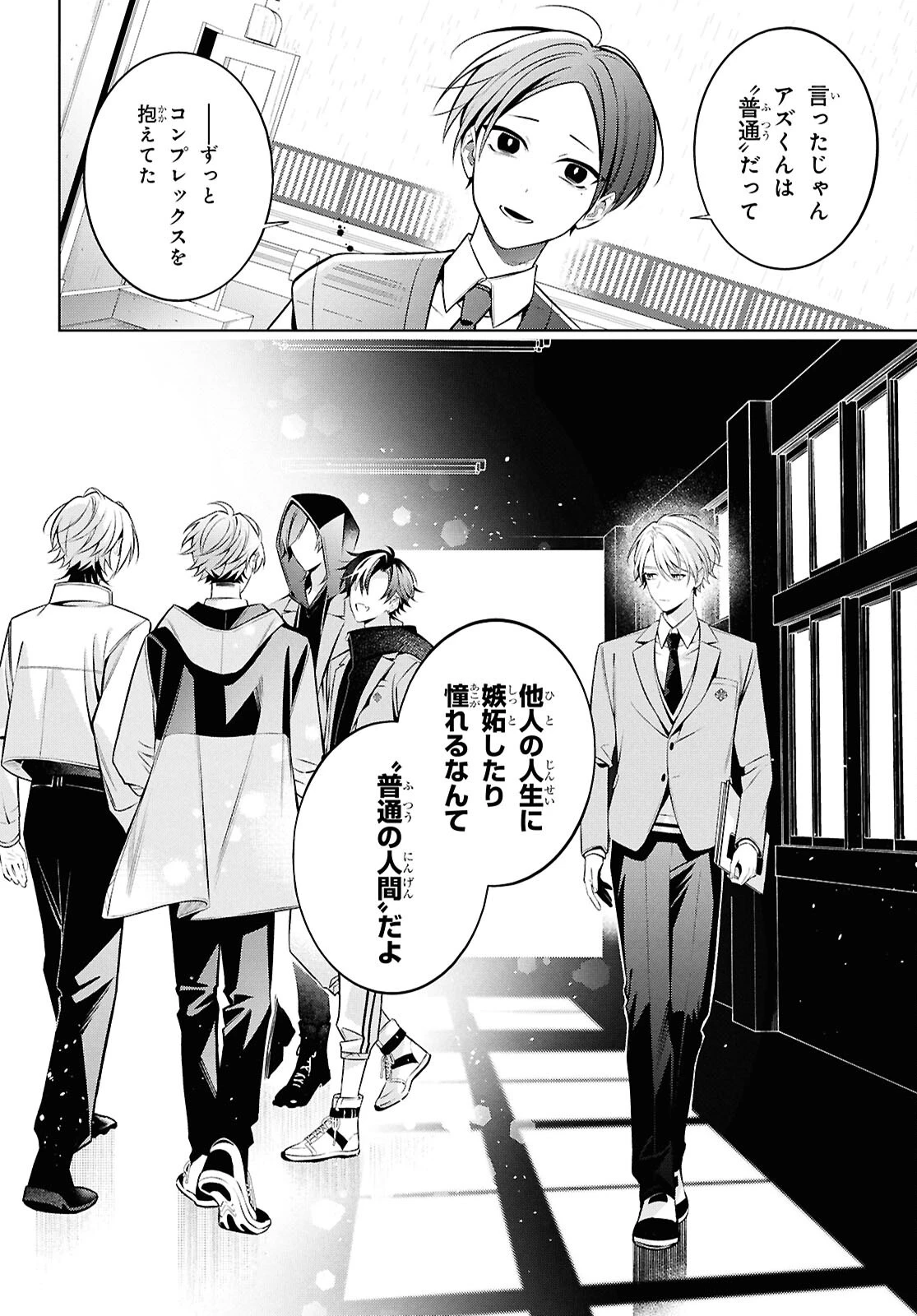 幽霊さんと不良A 第18.2話 - 8