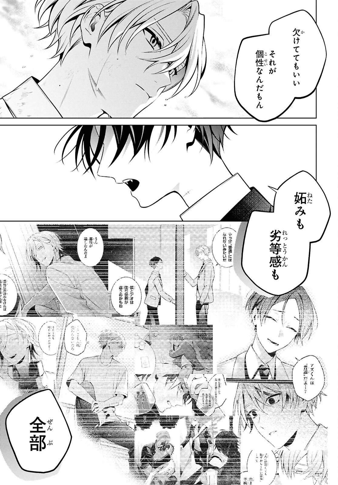 幽霊さんと不良A 第18.2話 - 9