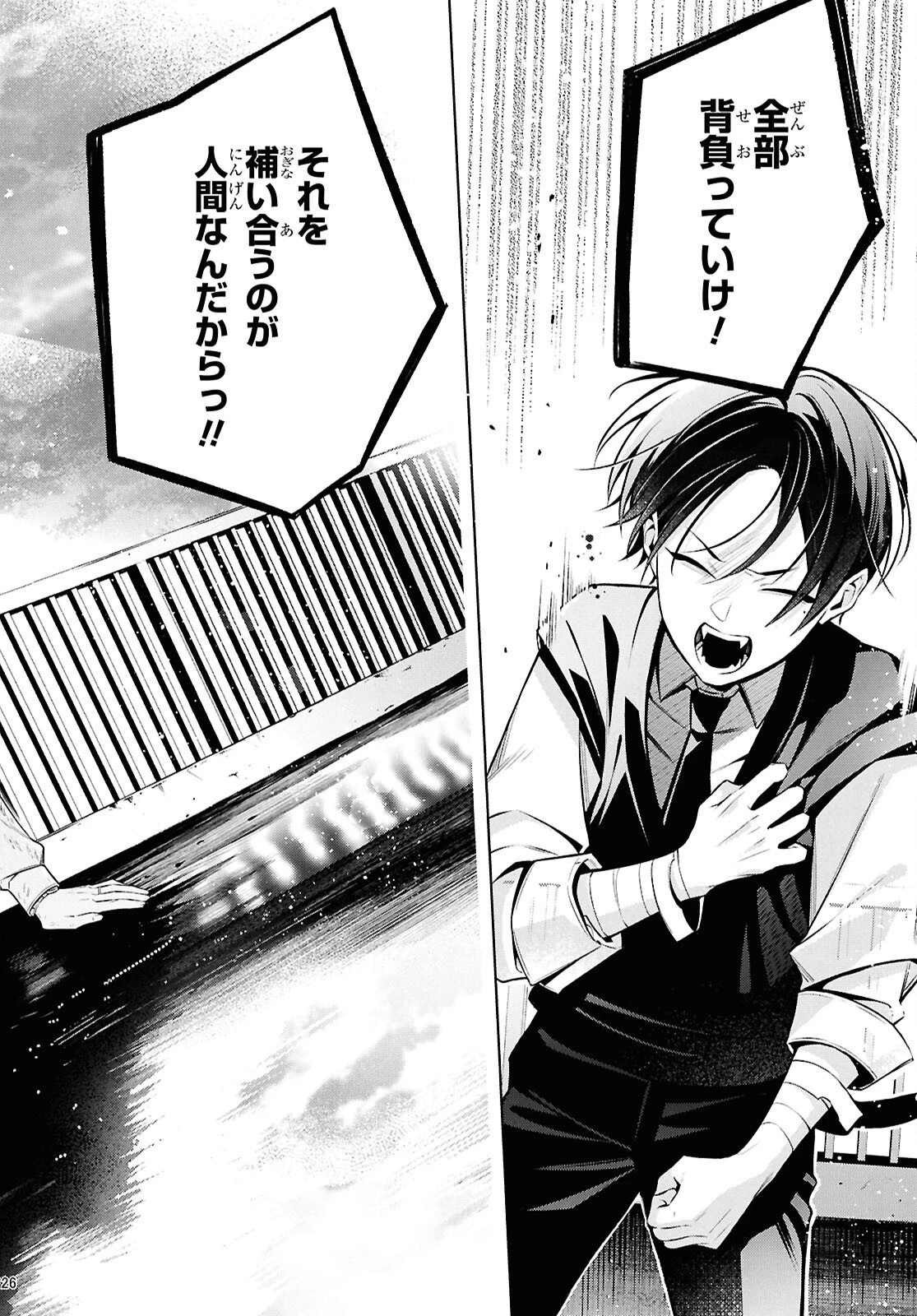 幽霊さんと不良A 第18.2話 - 10