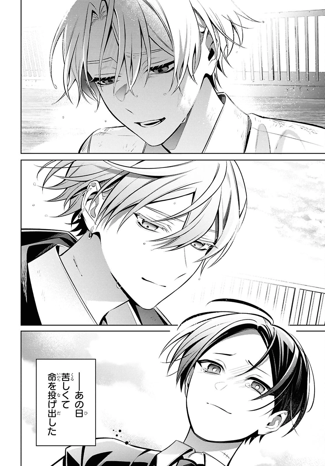 幽霊さんと不良A 第18.2話 - 12