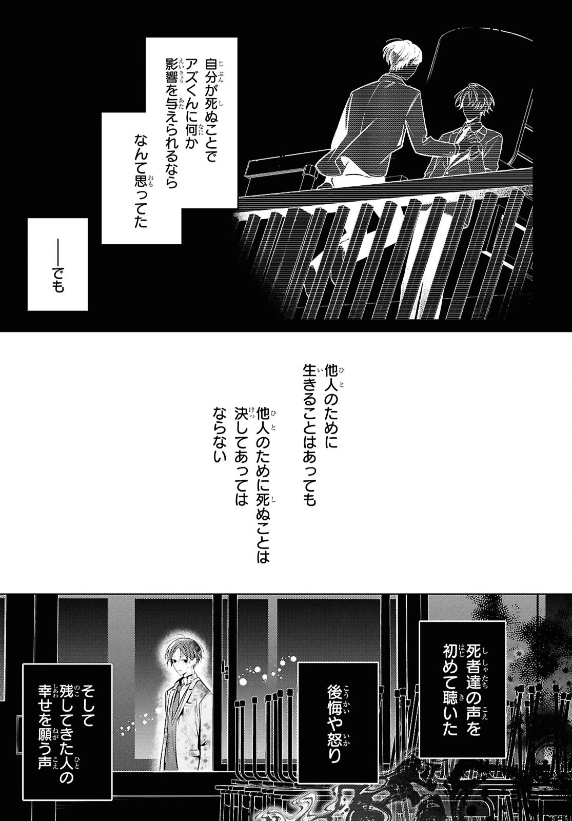 幽霊さんと不良A 第18.2話 - 13