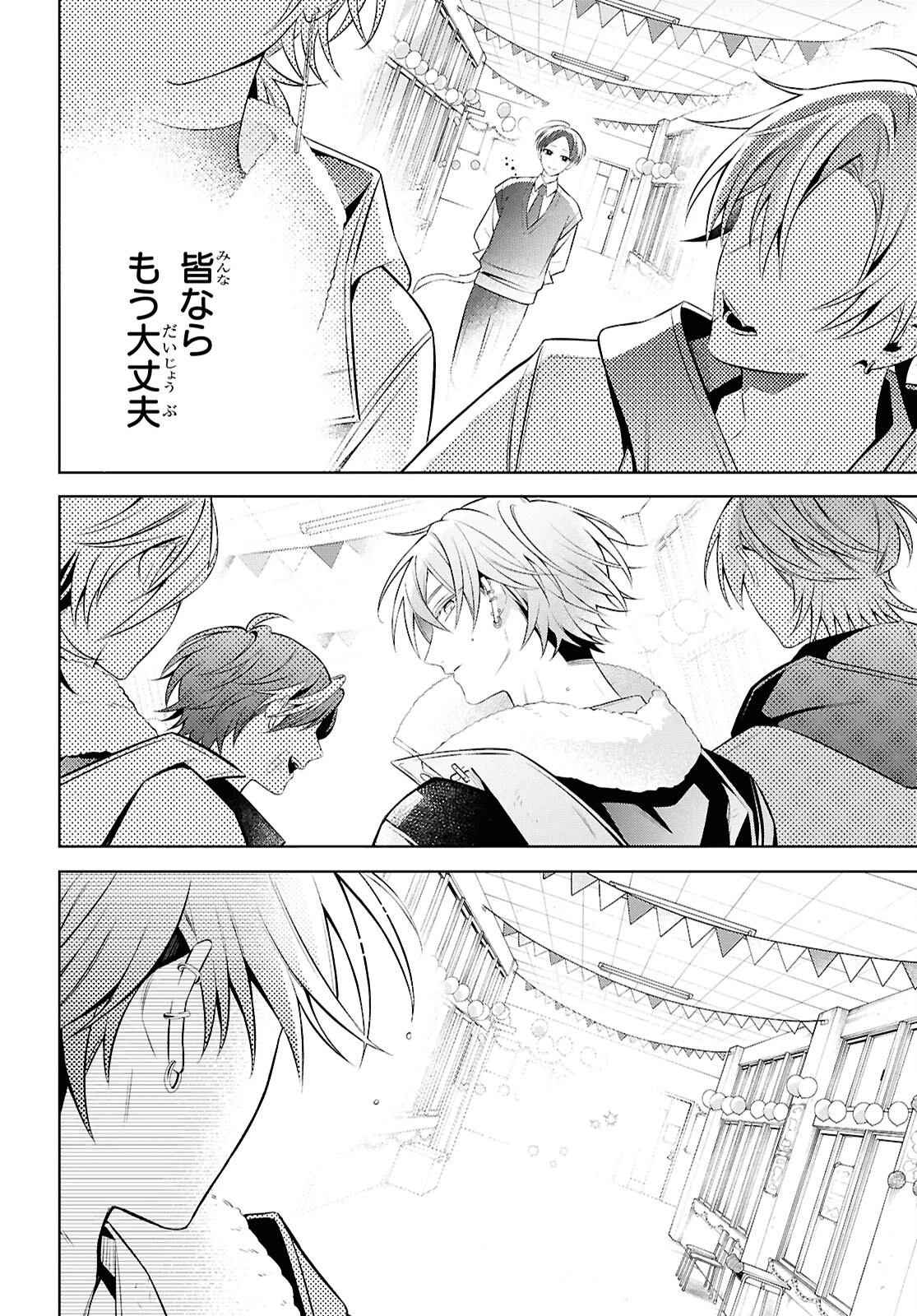 幽霊さんと不良A 第18.2話 - 16