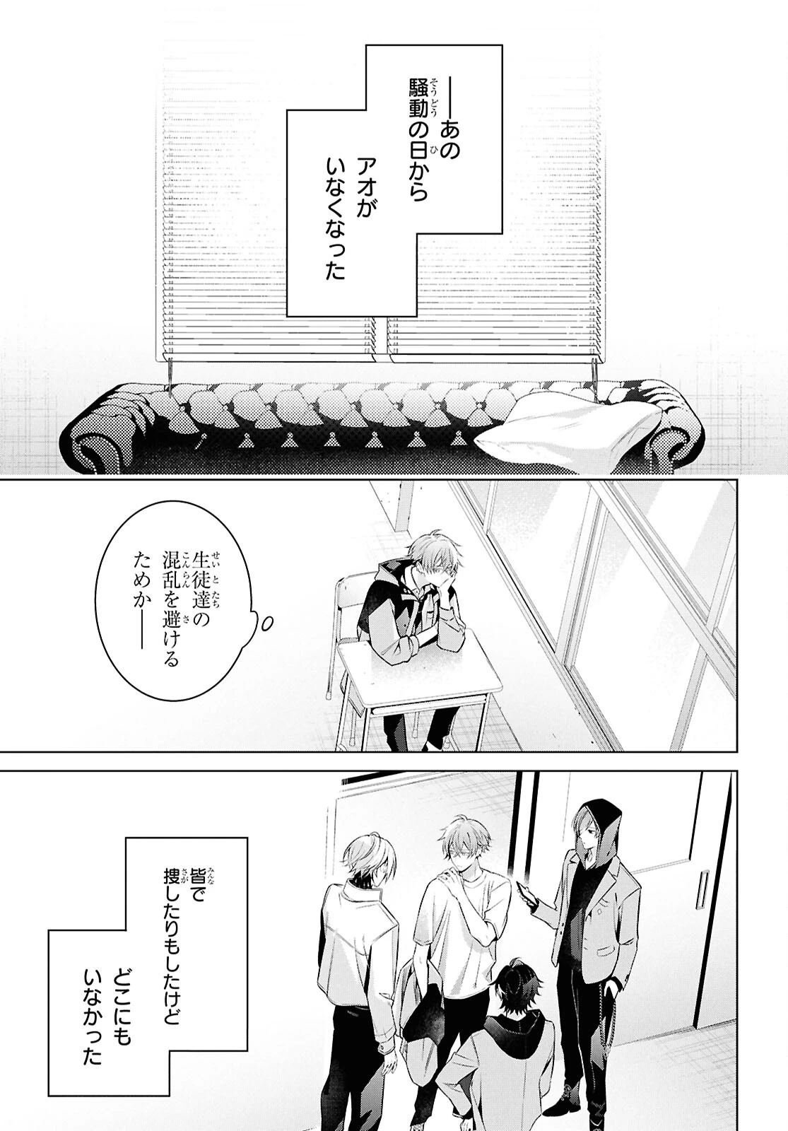 幽霊さんと不良A 第18.2話 - 17