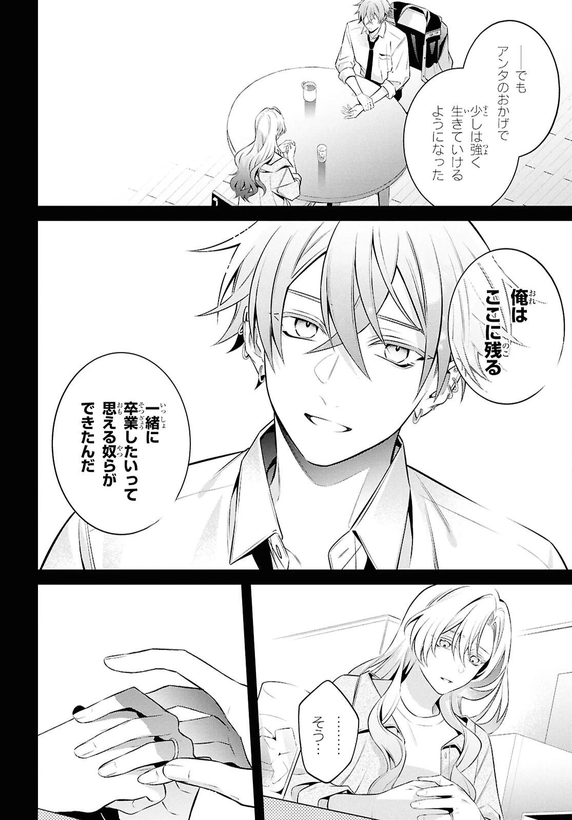 幽霊さんと不良A 第18.2話 - 20