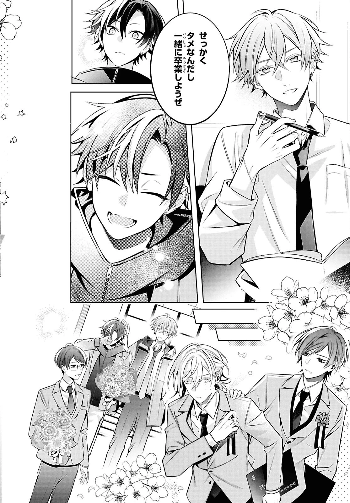 幽霊さんと不良A 第18.2話 - 22