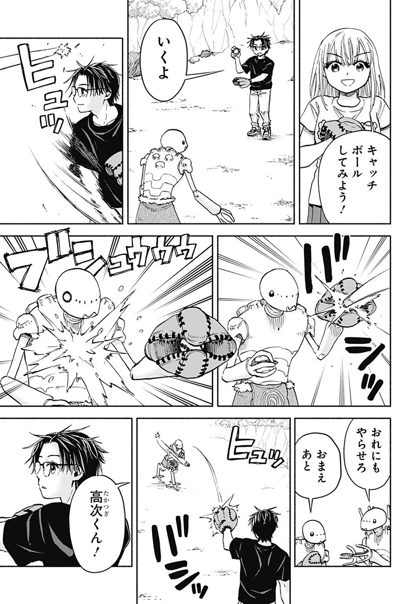 野球・文明・エイリアン 第8話 - 17
