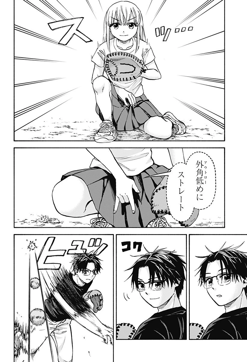 野球・文明・エイリアン 第8話 - 18