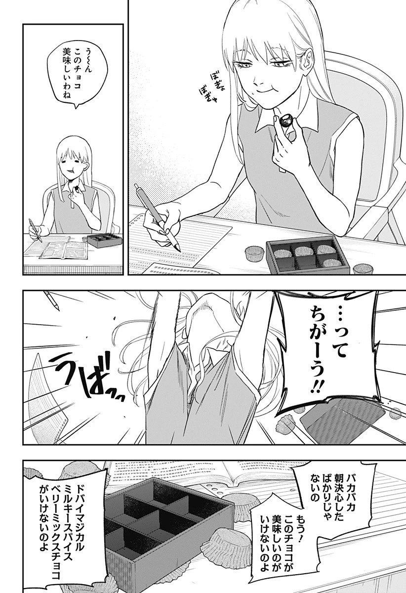 銀青のプルースト 第10話 - 2