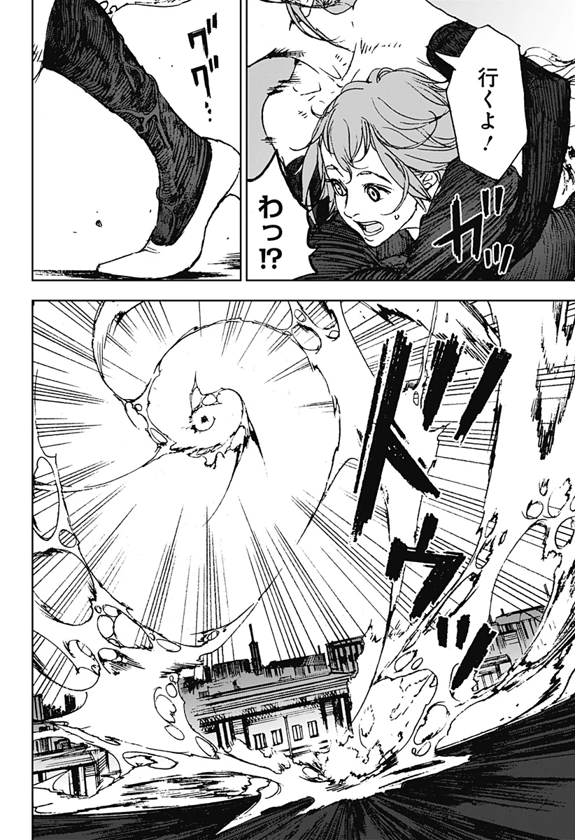 ナイトライトハウンズ 第17話 - 10