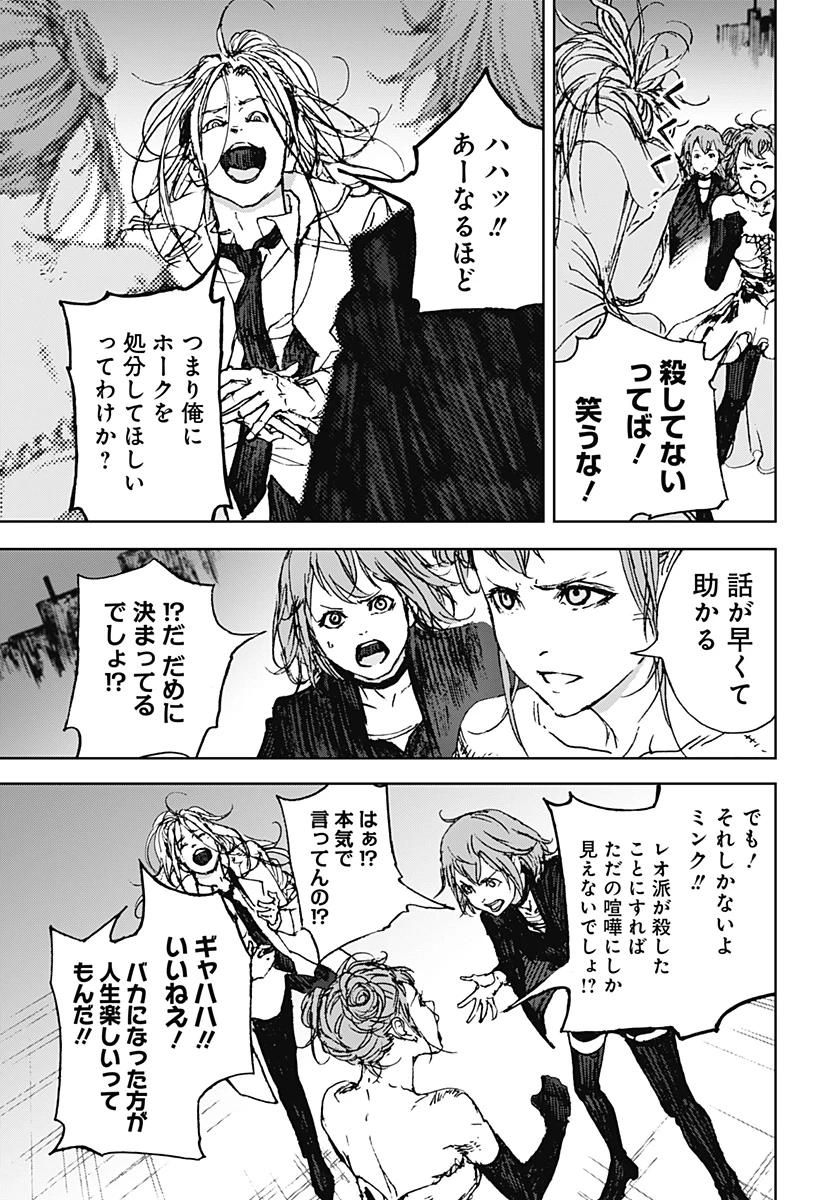 ナイトライトハウンズ 第17話 - 19