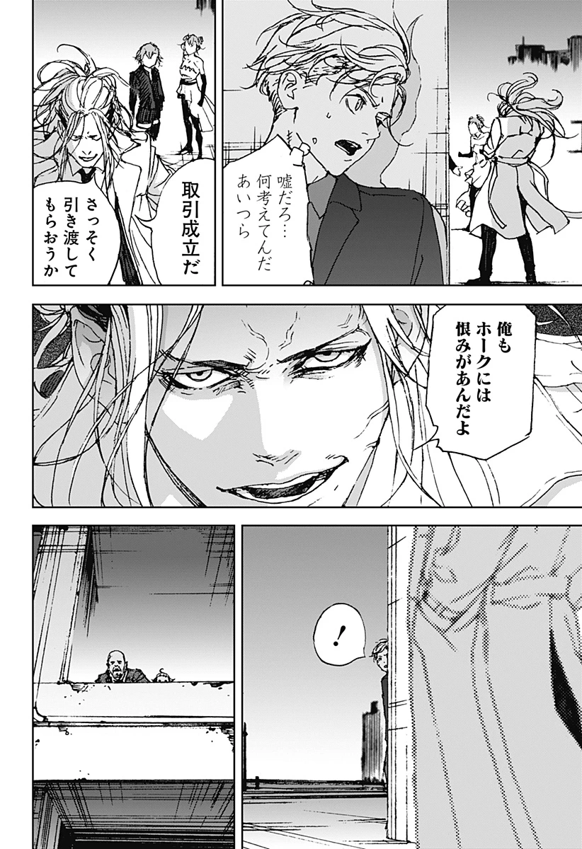 ナイトライトハウンズ 第17話 - 20