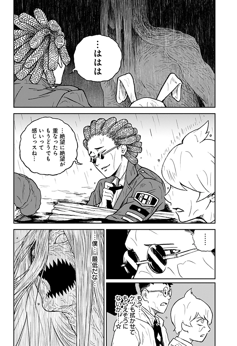 アストロベイビー 第38話 - 8