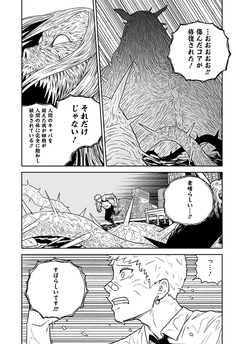 アストロベイビー 第38話 - 9