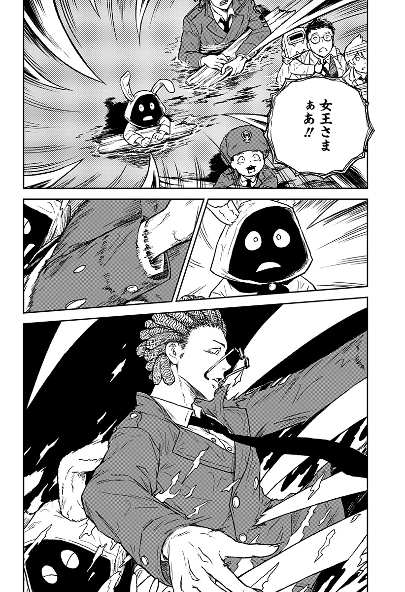アストロベイビー 第38話 - 10