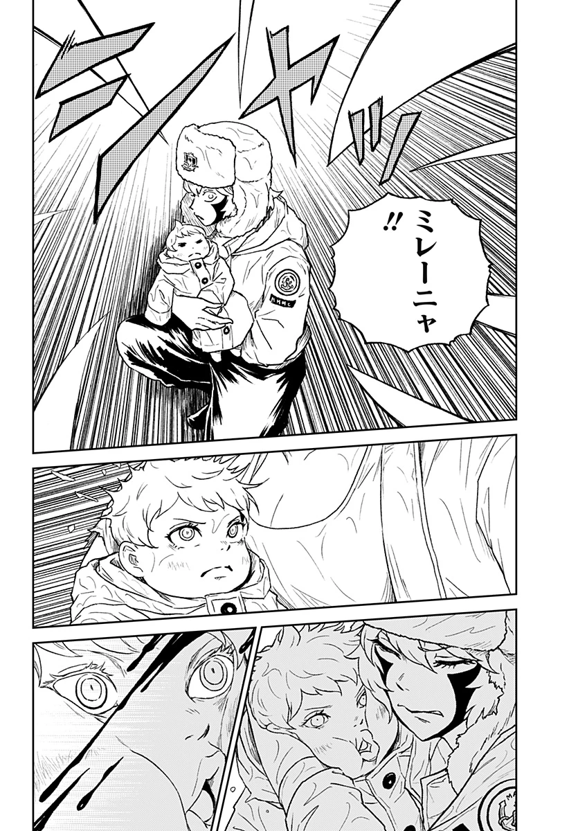 アストロベイビー 第38話 - 12